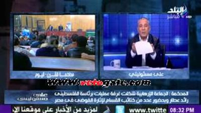 بالفيديو.. «أحمد موسى» منفعلًا: 