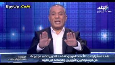 بالفيديو.. أحمد موسى لـ«الشعب»: «أنتم عايزين قضاء بالريموت؟»