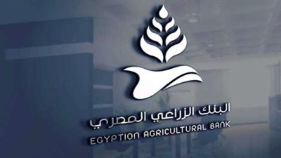 تفاصيل قرض المرأة المعيلة من البنك الزراعي المصري