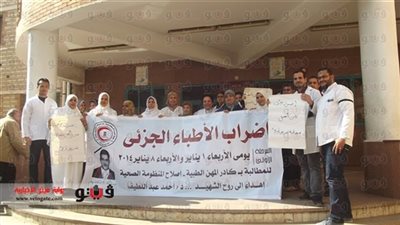 وقفة داخل مستشفى جمال عبد الناصر بالإسكندرية لتطبيق الحد الأدنى للأجور