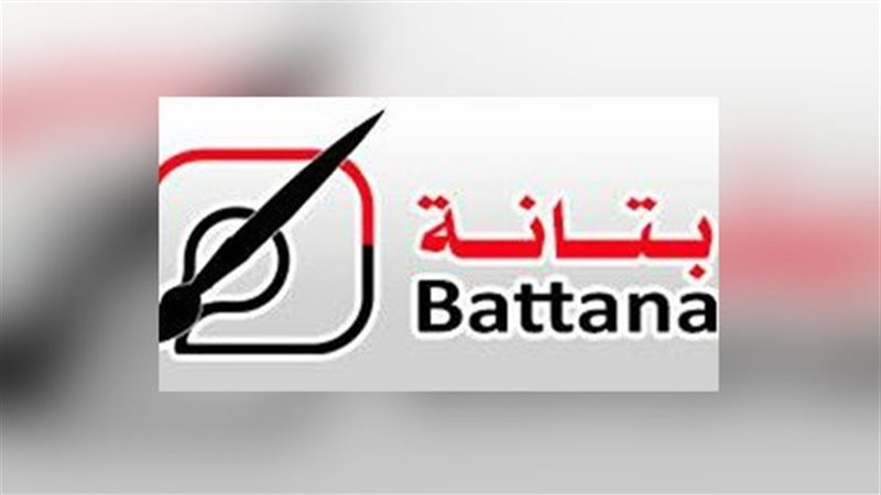 مؤسسة بتانة الثقافية