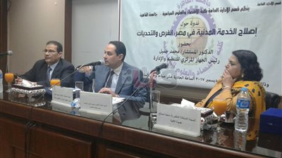 «جميل» يلقي محاضرة عن قانون الخدمة المدنية بجامعة القاهرة