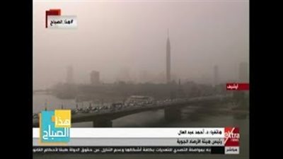 الأرصاد: طقس اليوم بارد.. والعظمى في القاهرة 17 (فيديو)