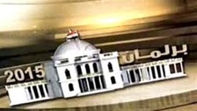 قاض يمنع الناخبين المنتهية بطاقاتهم من الانتخاب بفاقوس