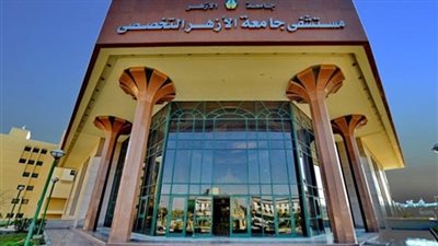 مواعيد امتحانات منتصف العام لتمريض أزهر بنات (صور)