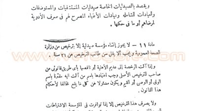 «المؤسسة الدولية للأدوية» تدافع عن منتج «x_ade».. وتؤكد: المستحضر مكمل غذائي ولا يسبب السرطان.. والأدوية المضبوطة المنتهية الصلاحية مرتجعات وفقا للقرار الوزاري بعودتها إلى الشركة ا