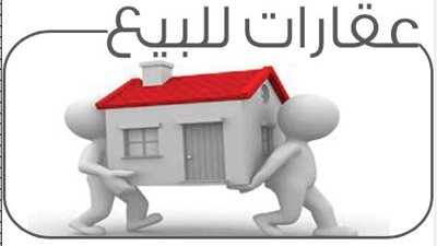 لافتات «عقارات للبيع» تنشط من جديد في القاهرة والخبراء يحللون