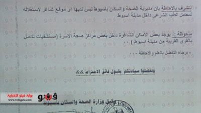 مساعد وزير العدل يبدي استياءه من شكوى معمل 