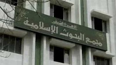 بعد تخريج أول دفعاتها.. 9 معلومات عن أكاديمية الأزهر لتأهيل وتدريب الدعاة