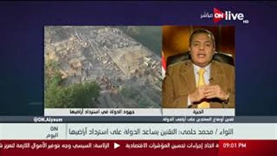 التنمية الزراعية: 17 ألف طلب تلقتها لجنة استرداد أراضي الدولة (فيديو)