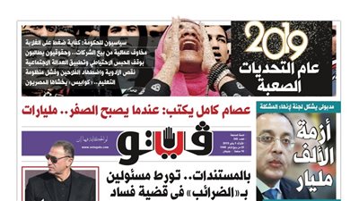 فيتو تكشف في عددها الجديد.. 2019 عام التحديات الصعبة