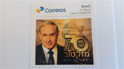 البرازيل تصدر طابعا عليه صورة نتنياهو
