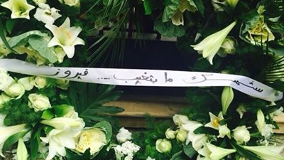 من فيروز إلى صباح: شمسك ما بتغيب