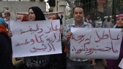 546 درجة وظيفية لحملة الماجستير والدكتوراه بالشرقية