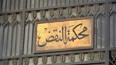 النقض تؤيد إعدام قتلة أم وأبنائها بسبب قطعة أرض في منفلوط