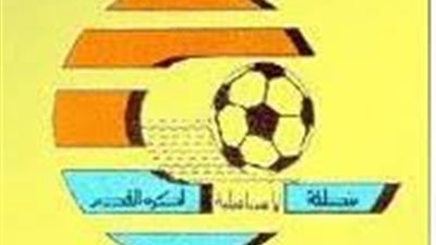 إيقاف مسابقات الناشئين بسبب امتحانات نصف العام بمنطقة الإسماعيلية