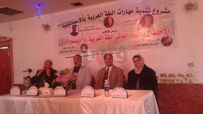 «تعليم الإسماعيلية» تحتفل باليوم العالمي للغة العربية (صور)