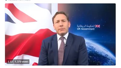 المتحدث باسم الحكومة البريطانية: دبلوماسيتنا بالعربية (فيديو)