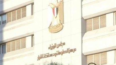 «الوزراء»: تسهيلات بنظام الشباك الواحد في تأسيس الشركات