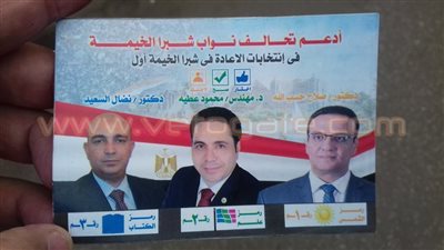 بالصور.. مرشحو الوفد والحرية ومستقبل وطن يتحالفون بدائرة أول شبرا
