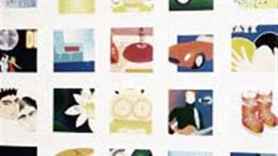 استمرار معرض 