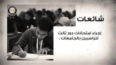 الحكومة تودع 2018 بتكذيب 10 شائعات.. استيراد الحكومة شحنات قمح مسرطنة.. إلغاء إجازة يوم السبت للمعلمين بالمدارس.. تراجع صادرات مصر من المحاصيل الزراعية.. وفرض ضريبة عقارية على وحدات الإسكان الاجتماعي