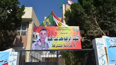 إطلاق اسم شهيد 