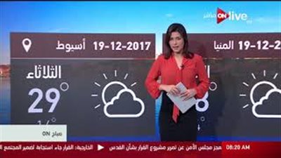 الأرصاد تحذر من انعدام الرؤية والقاهرة تسجل 25 درجة (فيديو)