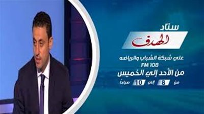 مدرب الإسماعيلي يكشف مصير إبراهيم عبد الخالق وأحمد على (صوت)