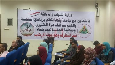 الشباب والرياضة تطلق برنامج التنمية والتدريب (صور)