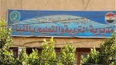 «تعليم المنيا» تحيل مدرسا للتحقيق بسبب ضرب التلاميذ ومنعهم من دخول الحمام