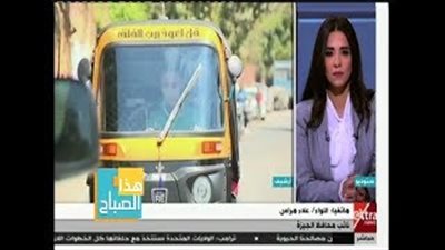 محافظة الجيزة: نسعى لتقنين التوك توك وضبط المخالفين