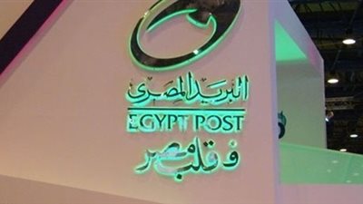 ضبط وكيل بريد «عين شمس» اختلس 200 ألف جنيه