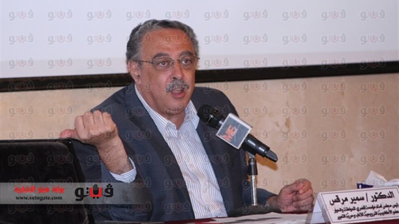 الدكتور سمير مرقص