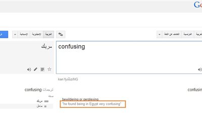 «جوجل» يضرب مثالًا بـ«العيش في مصر» لتوضيح معنى كلمة «مربك»