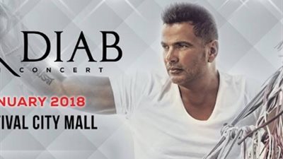 19 يناير الموعد النهائي لحفل عمرو دياب في كايرو فيستيفال