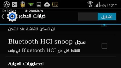 بالصور.. اختر موقعك الجغرافى ببرامج الشات في ٦ خطوات