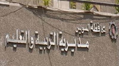 تعليم السويس تحقق في سرقة أقراط ذهبية من إحدى المدارس