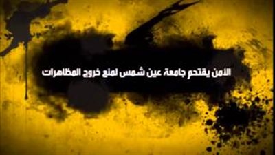 24 يناير إجازة نصف العام والأمن يقتحم جامعة عين شمس وصراع إنجليزي على محمد صلاح