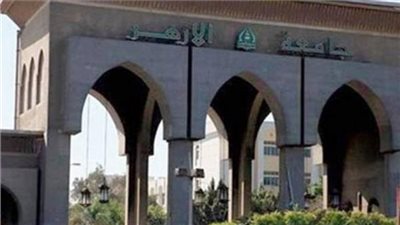 جامعة الأزهر تحيل طالبة فيديو «الحضن» بالمنصورة إلى مجلس تأديب