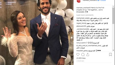 أول صورة لمروان محسن من حفل خطوبته