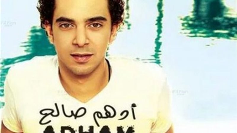 المطرب الصاعد أدهم