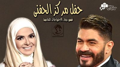 خالد سليم ومنى عبد الغني في حفل فني بمعهد الموسيقى العربية