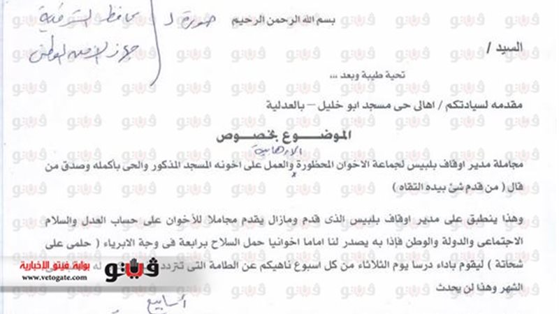 فيتو