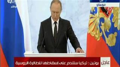 بالفيديو.. بوتين: الرد على تركيا لن يقتصر على «العقوبات التجارية»