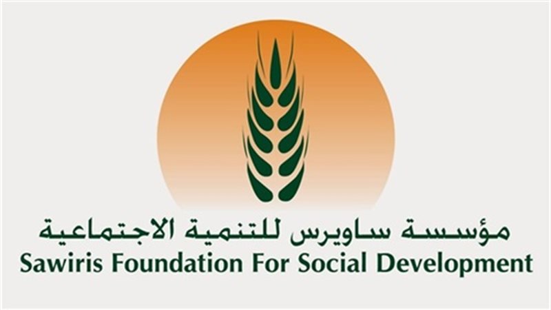 مؤسسة ساويرس للتنمية