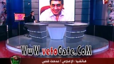 بالفيديو.. شلبي: يفتح النار على خالد زين على الهواء!