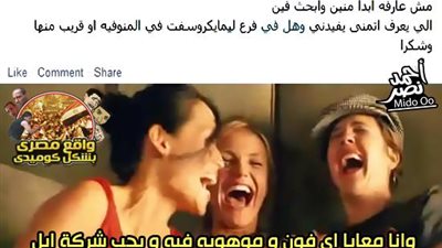 ساخرون.. أنا أقدر أقطم تفاح آبل اللى بيحطوه على الأجهزة!!