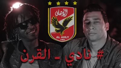 أوكا وأورتيجا يكشفان نسخة «العب يلا» الحقيقية بعد «كليب السعيد» (فيديو)