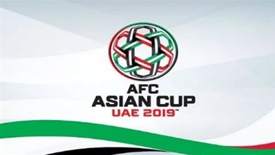 اليوم.. 3 مواجهات قوية ببطولة أمم آسيا 2019